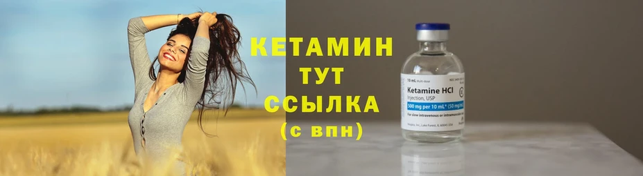 КЕТАМИН ketamine  как найти закладки  Кузнецк 